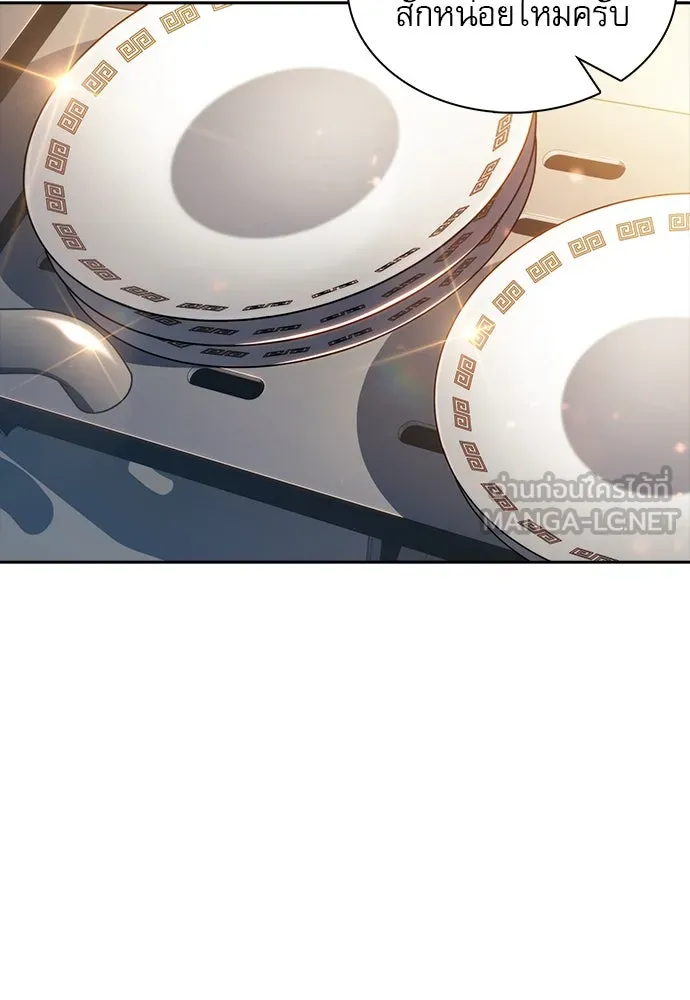 ครัวผู้กล้าท้าให้ชิม ตอนที่ 16 รูปที่ 12