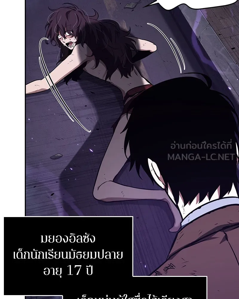 Omniscient Reader อ่านชะตาวันสิ้นโลก ตอนที่ 18 การต่อสู้ของนักอ่าน (2) รูปที่ 138