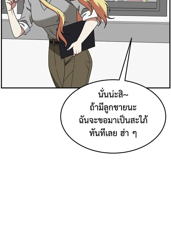 ช่วยเปลี่ยนฉันที ตอนที่ 316. ซีซัน 3 ฮยอนยอจู 11 รูปที่ 104