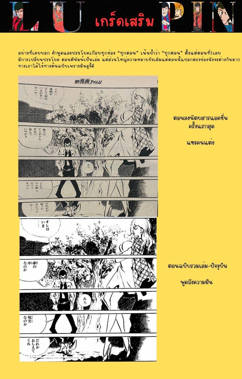 Manga-lc-com อ่านมังงะ อ่านการ์ตูน ออนไลน์ ฟรี Lupin the third ตอนที่ 1 2 3 4 5 6 7 8 9 10 11 12 13 14 ฟรี ไม่มีโฆษณา Manga-lc - อ่าน มังงะ อ่าน การ์ตูน ออนไลน์ อ่านมังงะ ฟรี