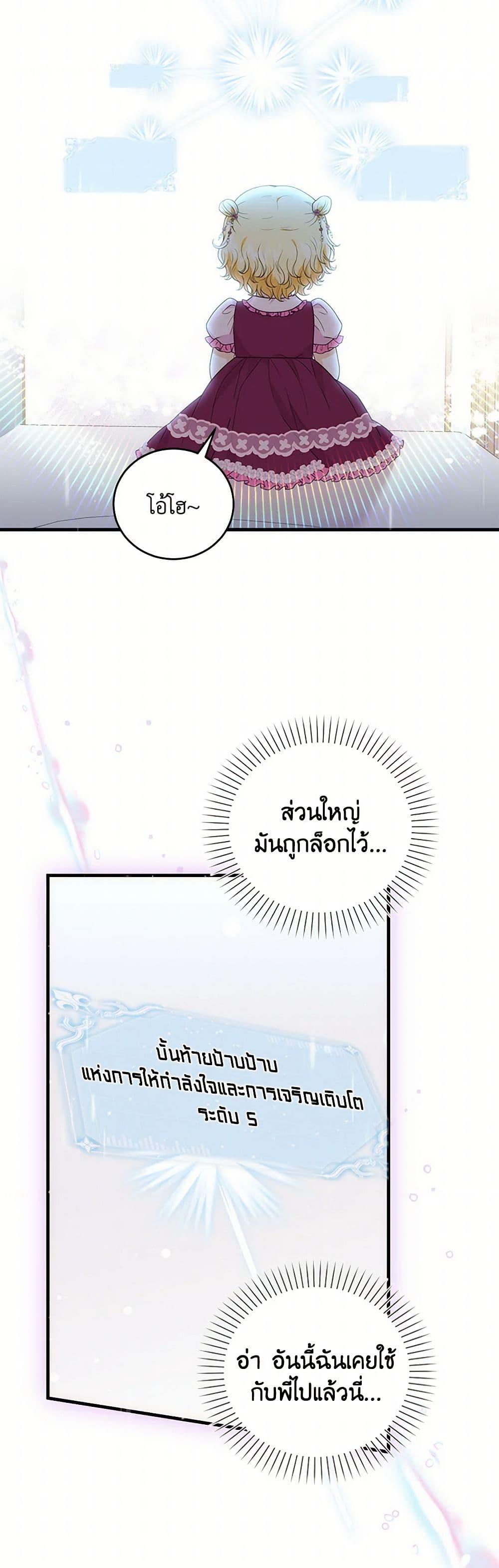 Manga-lc-com อ่านมังงะ อ่านการ์ตูน ออนไลน์ ฟรี The S-Class Baby Princess Is Too Powerful ตอนที่ 1 2 3 4 5 6 7 8 9 10 11 12 13 14 ฟรี ไม่มีโฆษณา Manga-lc - อ่าน มังงะ อ่าน การ์ตูน ออนไลน์ อ่านมังงะ ฟรี