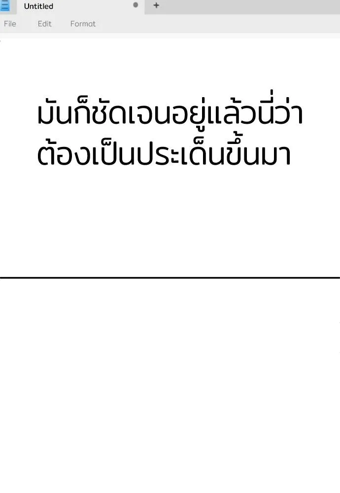 สนามเด็กล่า ตอนที่ 41 รูปที่ 52