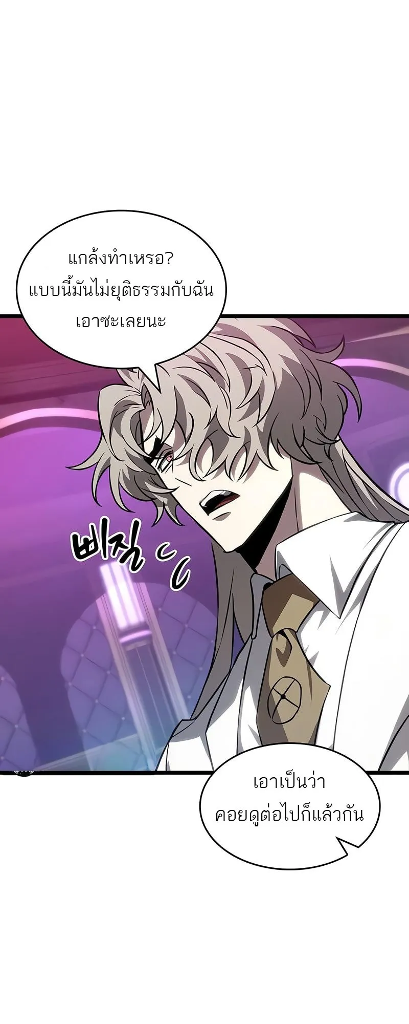 The World After the end โลกหล_งการล_มสลาย ตอนที่ ตอนที่ 177 รูปที่ 50