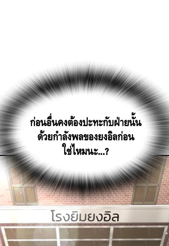 King Game ตอนที่ 103 คำตอบง่าย ๆ รูปที่ 19