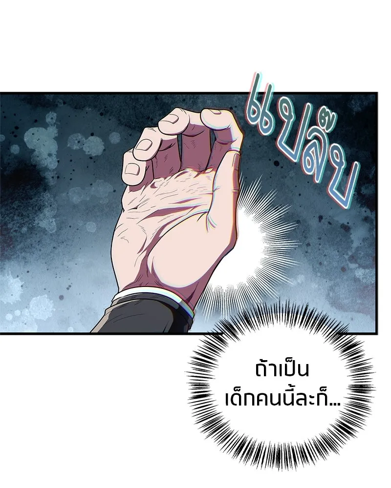 สุดยอดเทรนเนอร์แห่งยุทธภพ ตอนที่ 64 มหาศึกของยอดจอมยุทธ์ รูปที่ 152