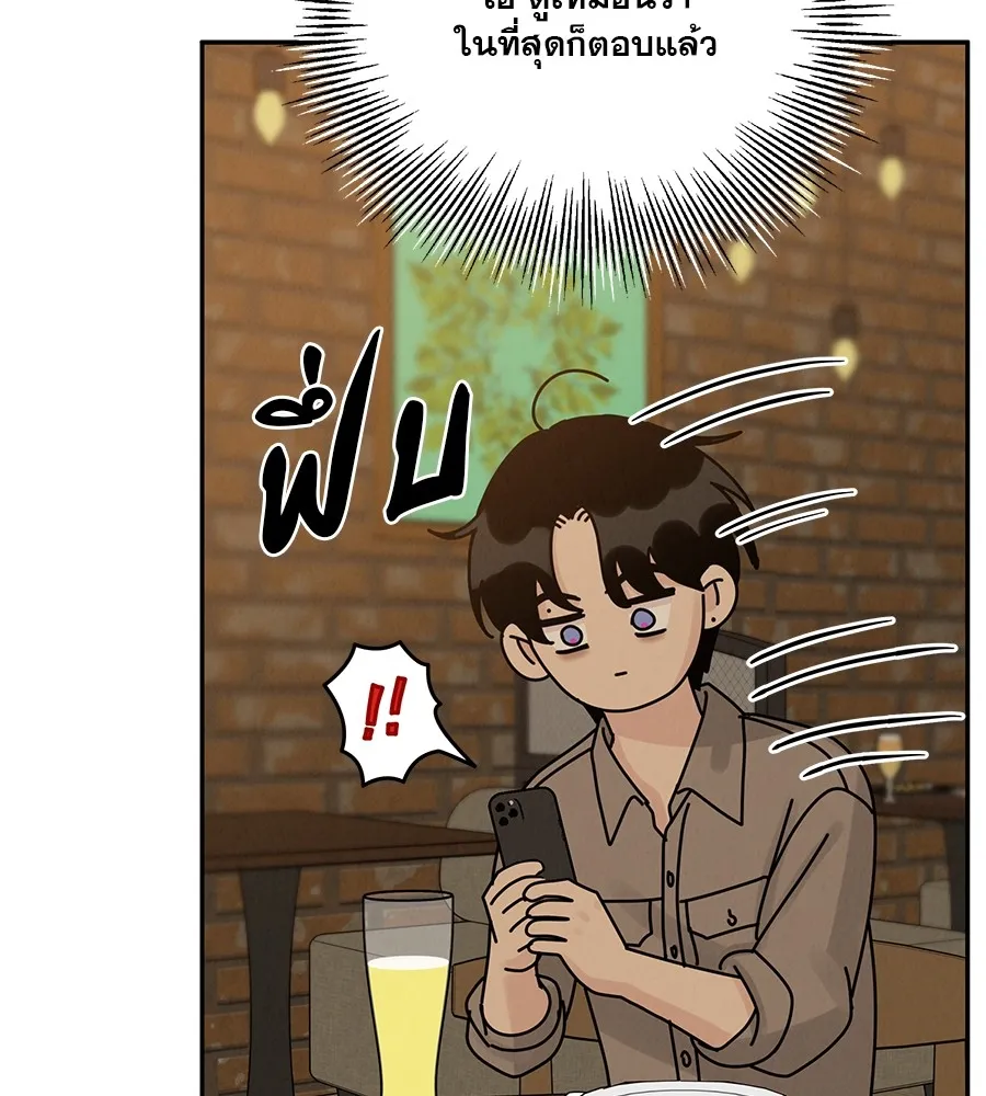 รักหลอกหยอกแฟนเก่า ตอนที่ 23 รูปที่ 134