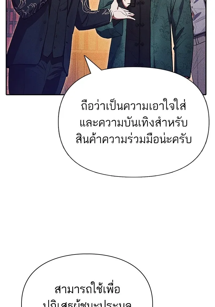 My S-Class Hunters ตอนที่ 115 สถานที่ประมูลผิดกฎหมาย (2) รูปที่ 52