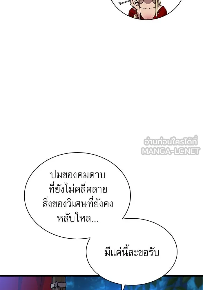 ลับลางลวง ตอนที่ 45 ธง รูปที่ 57