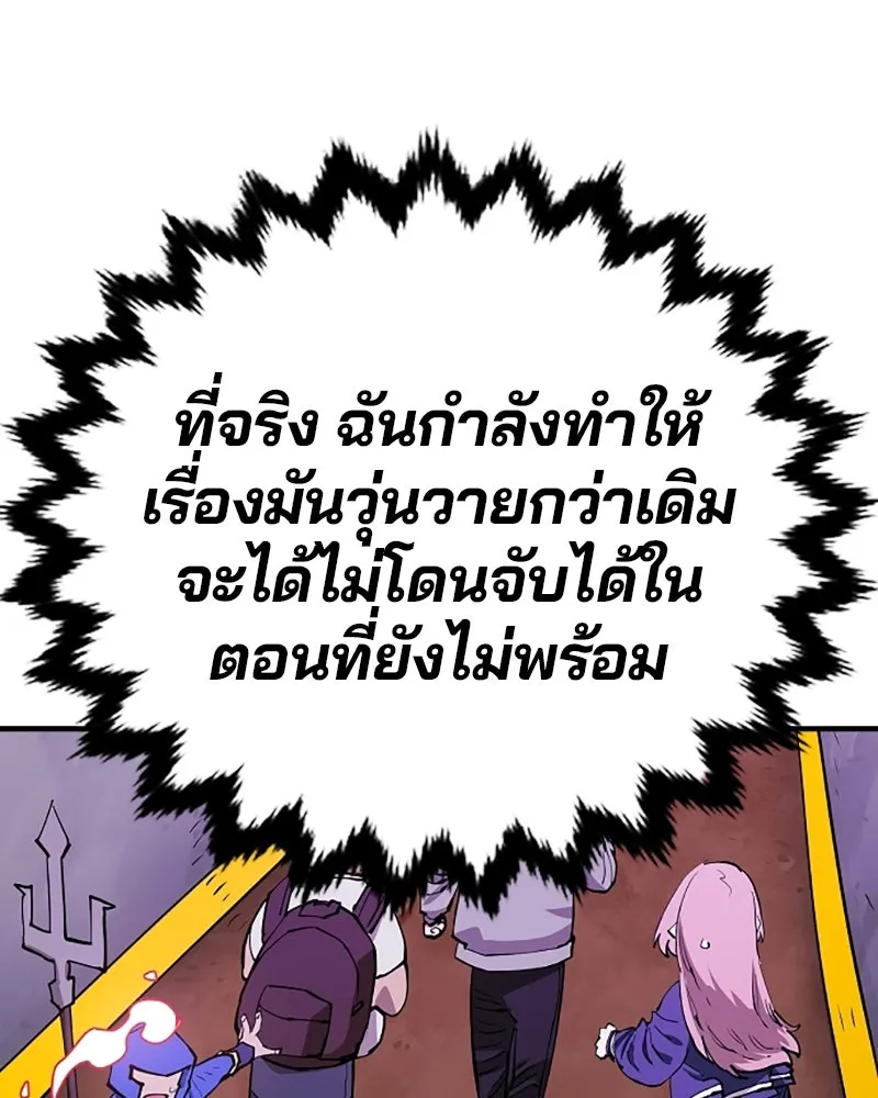 Player ตอนที่ 130 รูปที่ 128