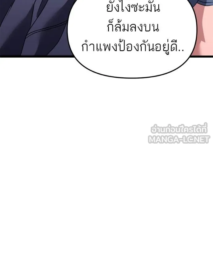 โทษที พื้นที่นี้ ตอนที่ 30 รูปที่ 174