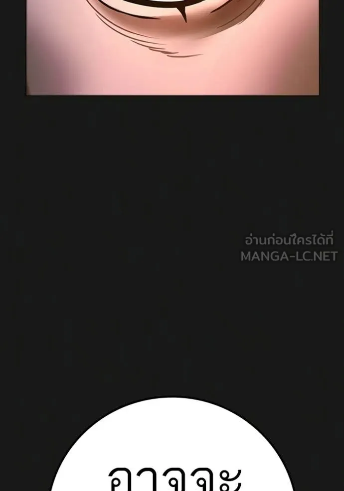 reality ตอนที่ 188 รูปที่ 23