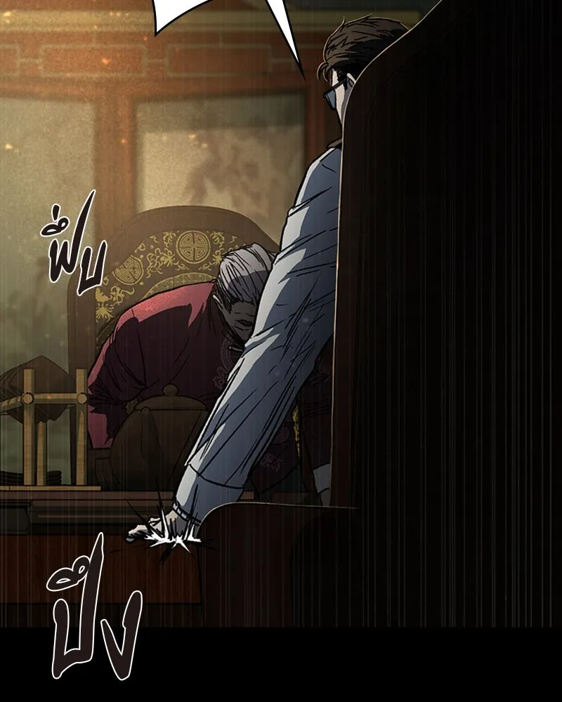 เกาลูน  ซาโรกา ตอนที่ 8 รูปที่ 82