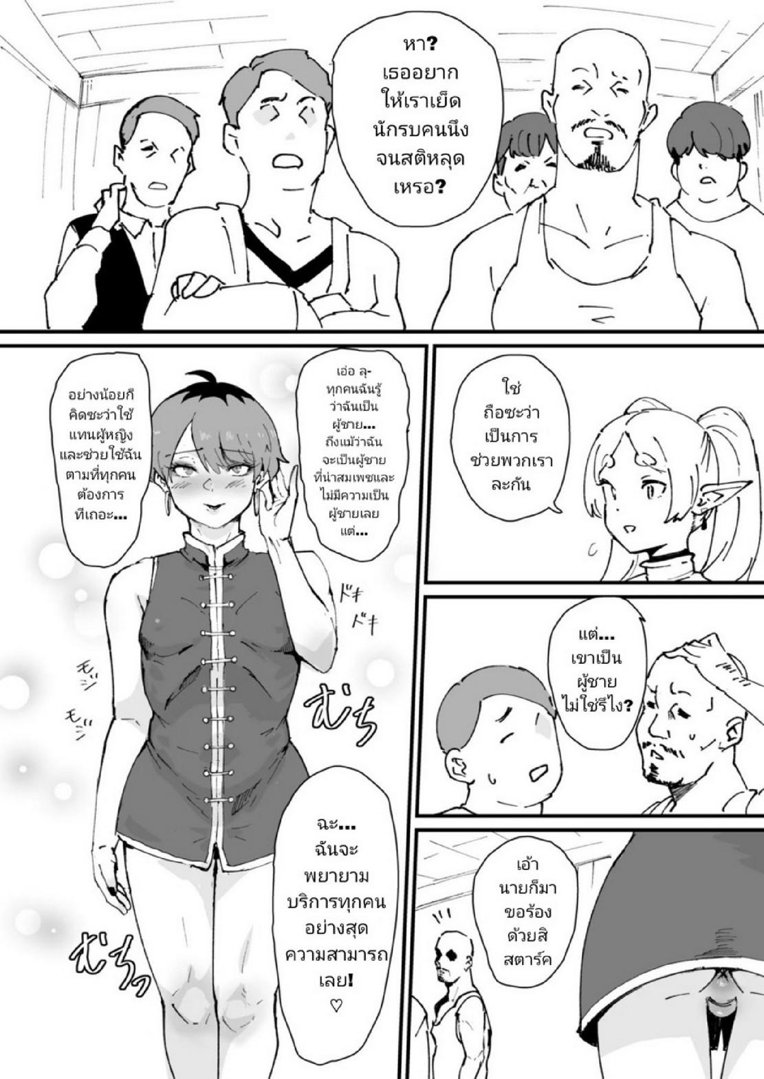 Doujin-Lc- อ่าน โดจิน มังฮวา เกาหลี ญี่ปุ่น จีน แปลไทย โดนเวทย์แบบนี้ มีวิธีแก้ [Goma Brothers (Gomabura)] Tama-traak ~Otoko o Korosu Mahou~ (Sousou no Frieren) ตอนที่ 1 2 3 4 5 6 7 8 9 10 11 12 13 14 ฟรี ไม่มีโฆษณา อ่าน โดจิน Manhwa เกาหลี ญี่ปุ่น จีน เรามีครบ คัดมาให้เน้นๆ โดจิน 18+ รับประกันความฟินโดย  Doujin Lc
