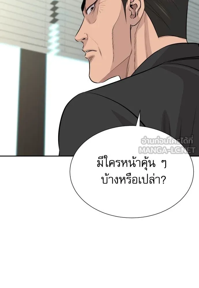 หลานอัจฉริยะ ตอนที่ 46 รูปที่ 14