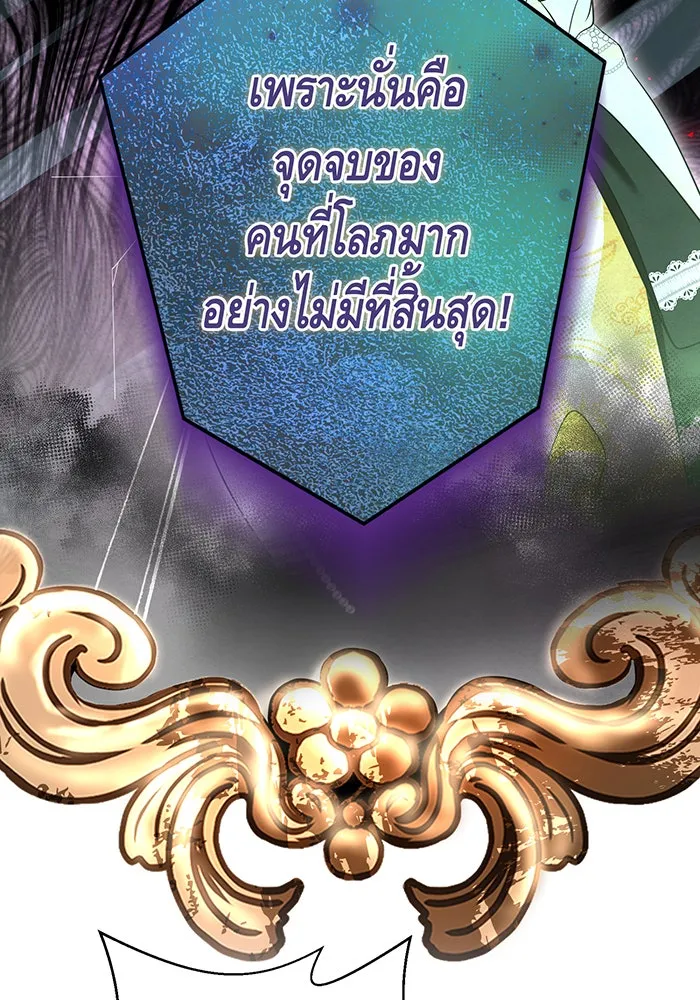 นางร้ายที่ไหนจะมีคุณธรรม ตอนที่ 97 รูปที่ 77