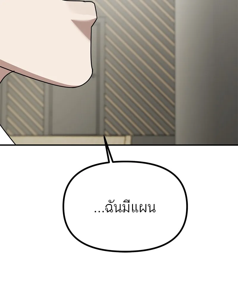 สี่สาวชาวกี ตอนที่ 41 แผนการสุดเลวร้ายไร้ความปรานีอย รูปที่ 113