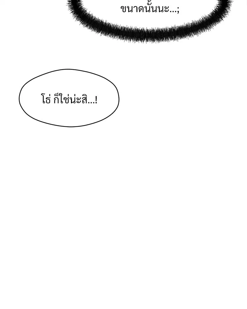 บุปผารุ่มราคะ ตอนที่ 54 รูปที่ 94