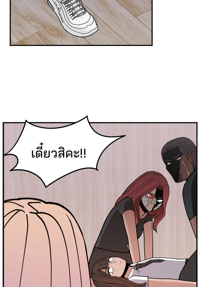 ห้องเรียนสาวแสบ ตอนที่ 7 รูปที่ 94