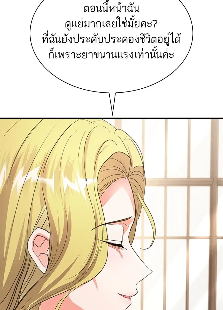 อดีตภรรยาของพระเอกหนุ่มจอมคลั่งรัก ตอนที่ 70 รูปที่ 23