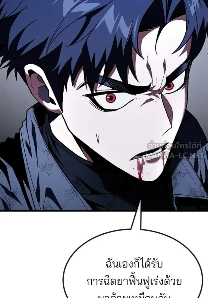 สนิมเชือดเลือดสาด ตอนที่ 54 รูปที่ 84