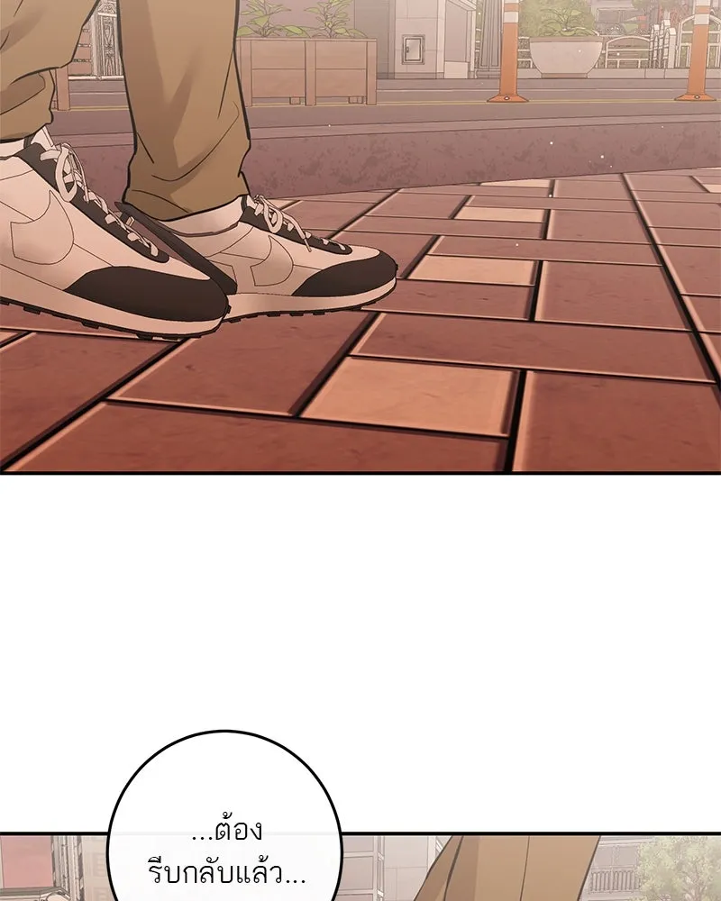 ตำนานเทพธิดาตกสวรรค์ ตอนที่ 108 รูปที่ 134