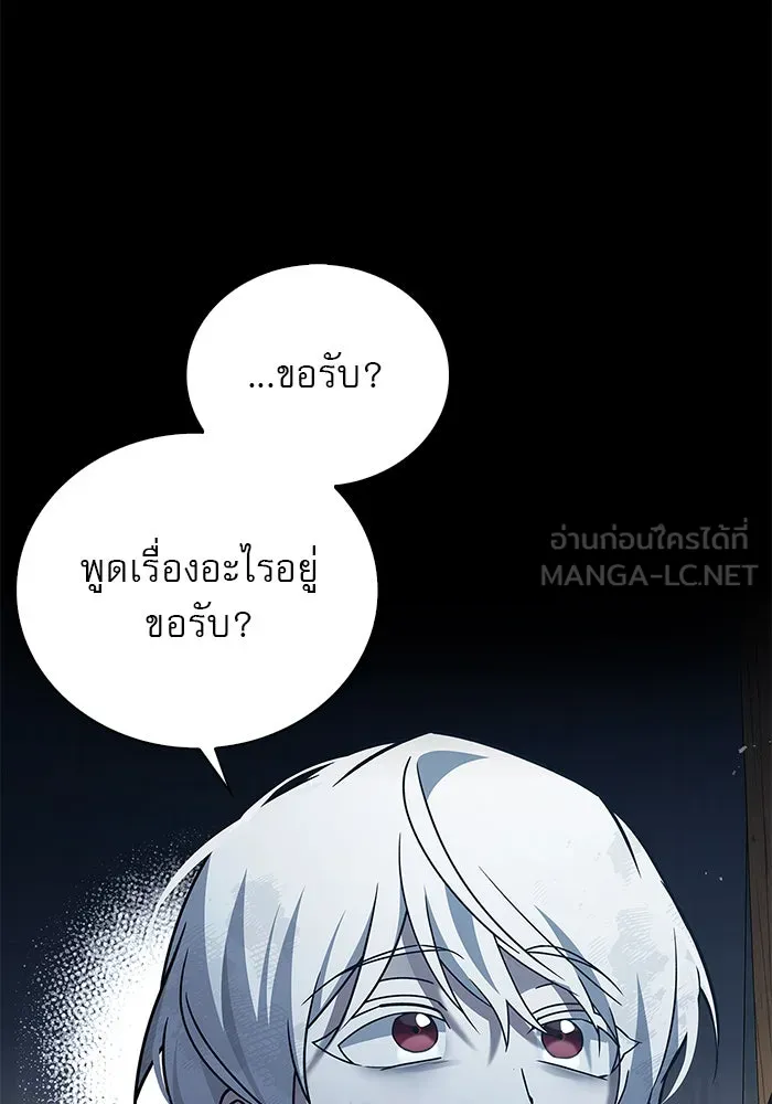 ผมไม่ได้เก่งอย่างที่คิด ตอนที่ 22 รูปที่ 99