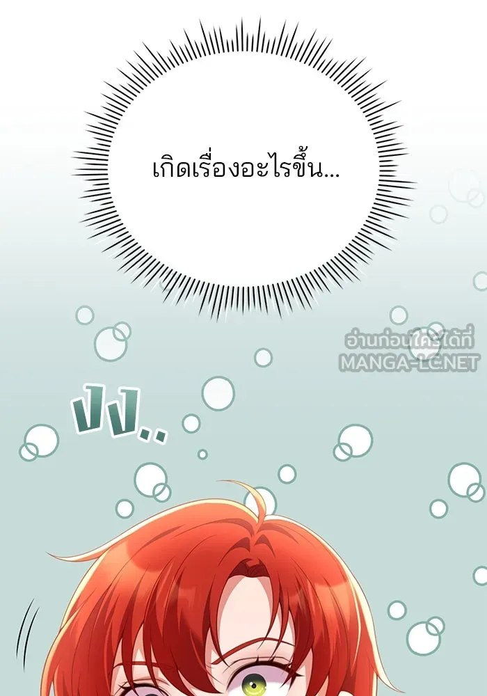 แผนหย่าสามีทรราช ตอนที่ 54 รูปที่ 9