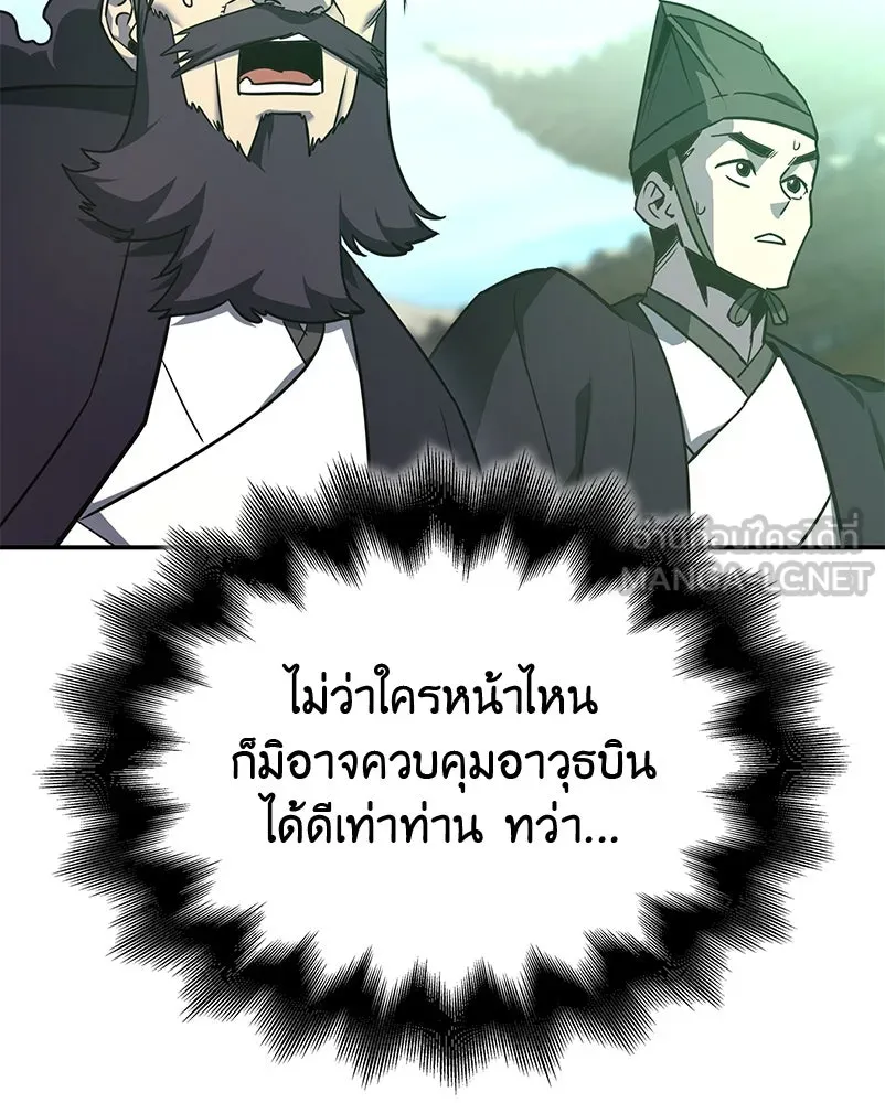เกิดอีกทีเป็นว่าที่ประมุขลัทธิมาร ตอนที่ 128 รูปที่ 162