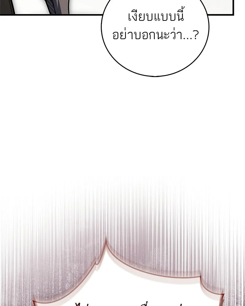 สุดยอดเทรนเนอร์แห่งยุทธภพ ตอนที่ 86 พวกเจ้าเป็นใครกันแน่ รูปที่ 146