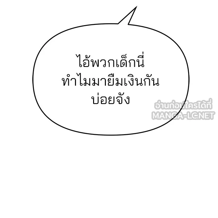 เลวฟาดเลว ตอนที่ 29 รูปที่ 60