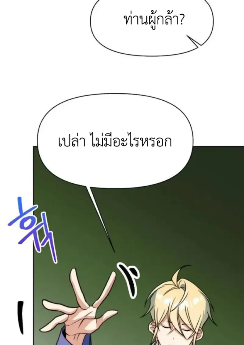 Archmage Transcending Through Regression ตอนที่ ตอนที่ 154 รูปที่ 125