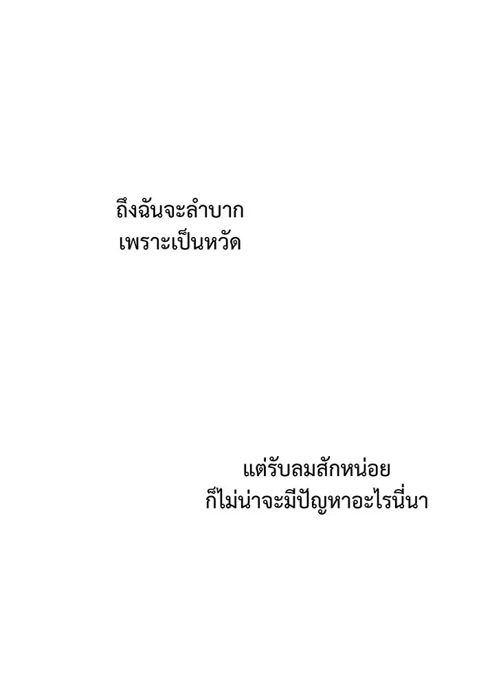 หนูน้อยทรราช ตอนที่ 14 รูปที่ 43