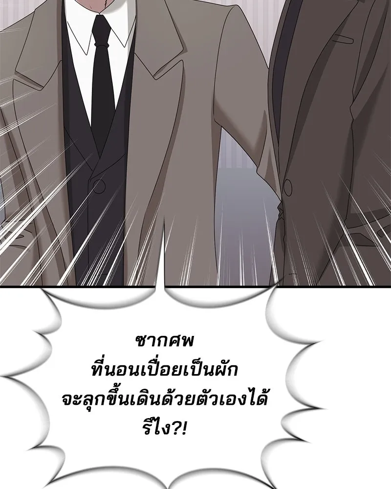 สามีที่ไม่ได้ขอ ตอนที่ 50 รูปที่ 122