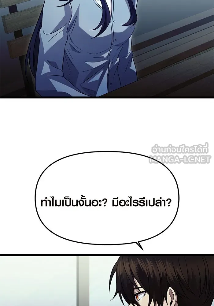 พลิกชะตาคว้าไอเทมระดับเทพ ตอนที่ ตอนพิเศษ - พักสักครู่ (3) รูปที่ 30