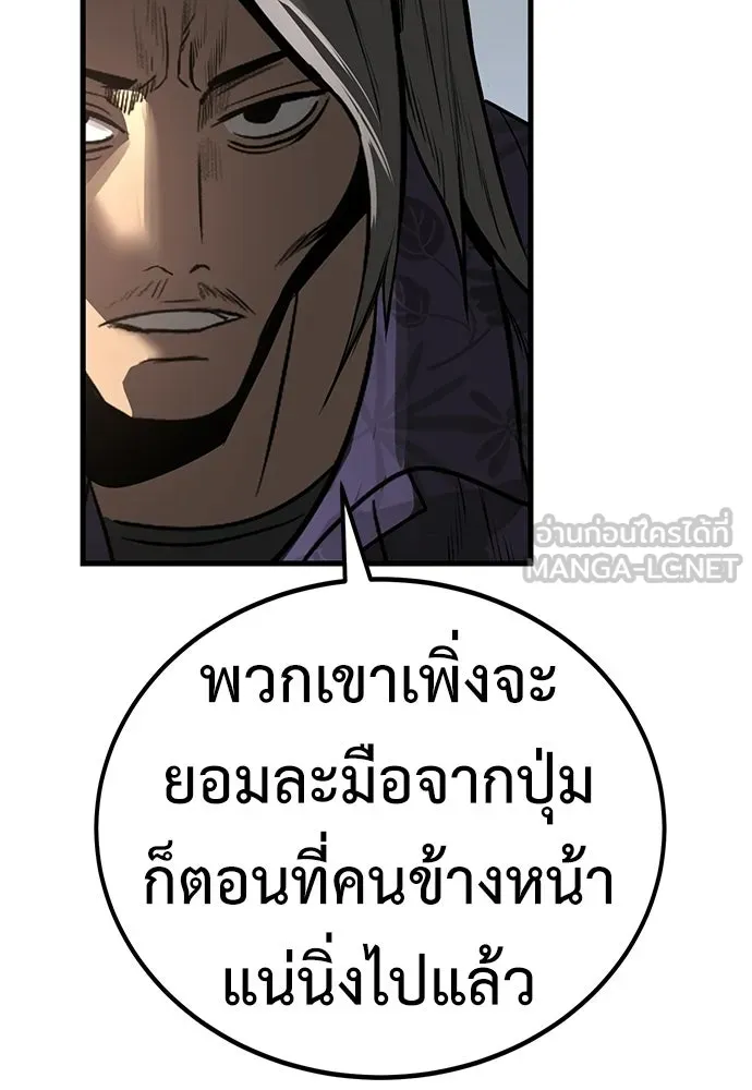 ผู้คุมหมายเลข 0 ตอนที่ 35 รูปที่ 24
