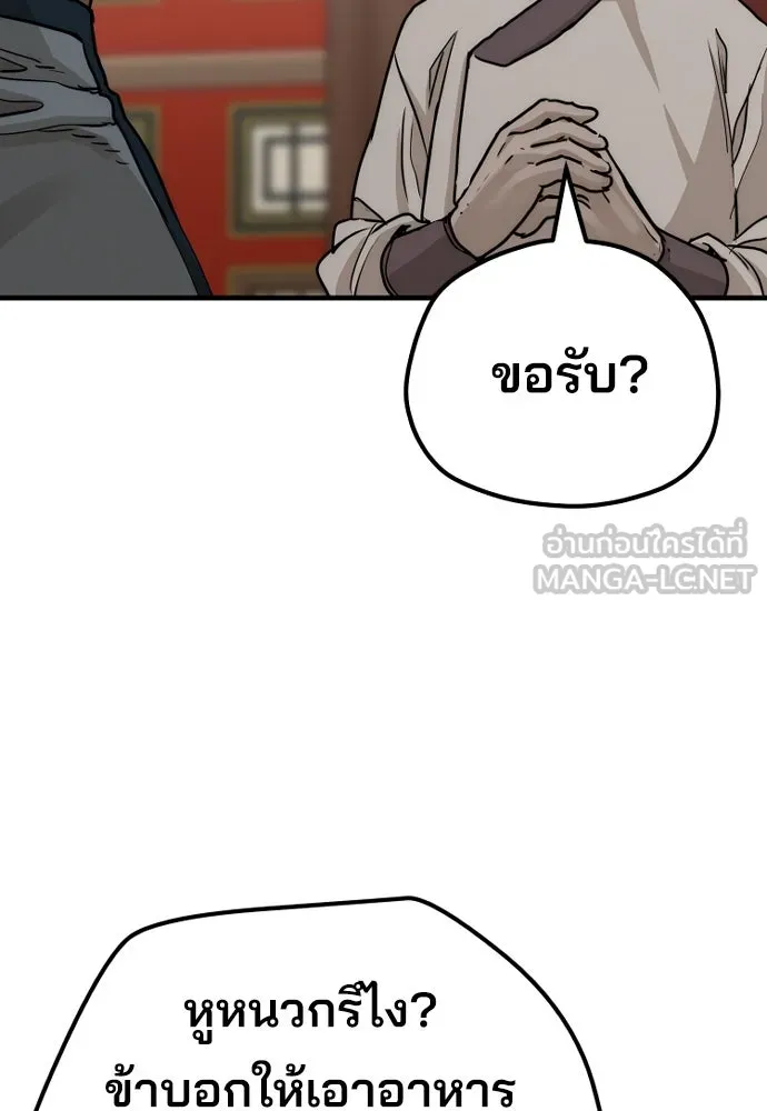 เส้นทางสู่เทพมาร ตอนที่ 68 รูปที่ 168