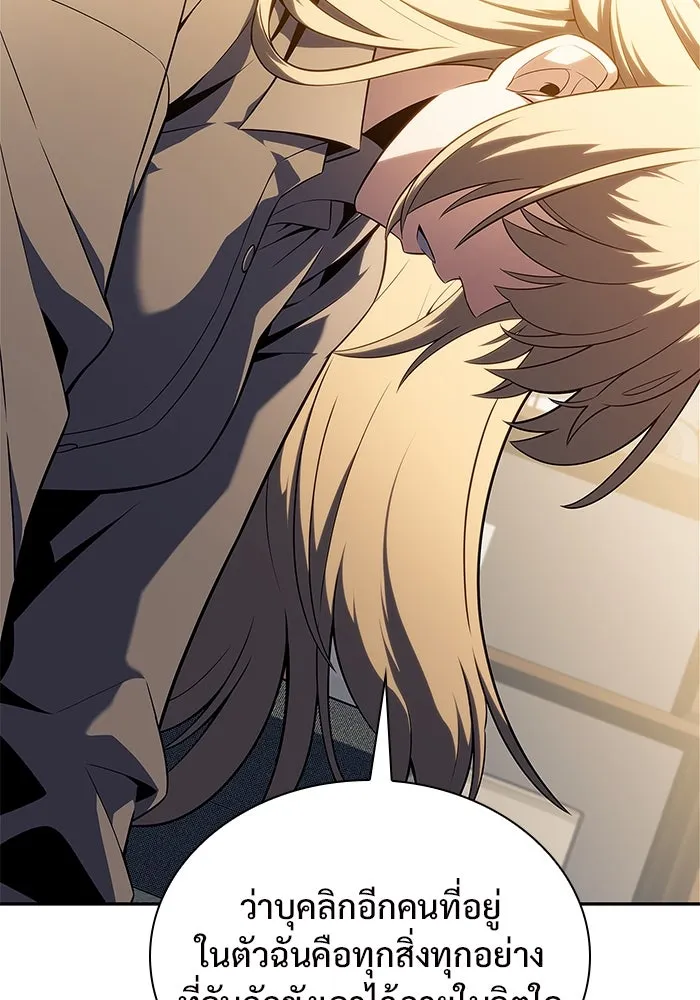 ผู้เล่นหน้าใหม่เลเวลแมกซ์ ตอนที่ 168 การปิดจบที่เหมาะสม รูปที่ 74