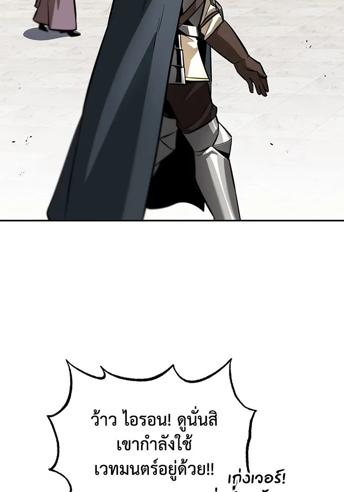ชีวิตพลิกผันของลอร์ดผู้เกียจคร้าน ตอนที่ 42 แขกของสำนักฝึกฟันดาบ รูปที่ 4