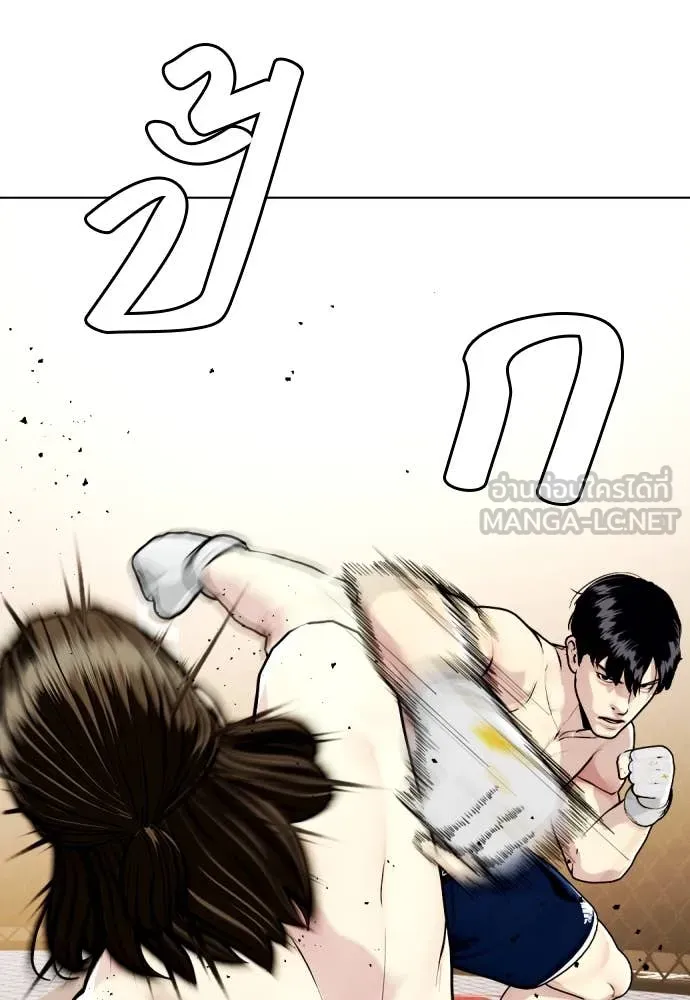 หมาหัวเน่า ตอนที่ 133 รูปที่ 211