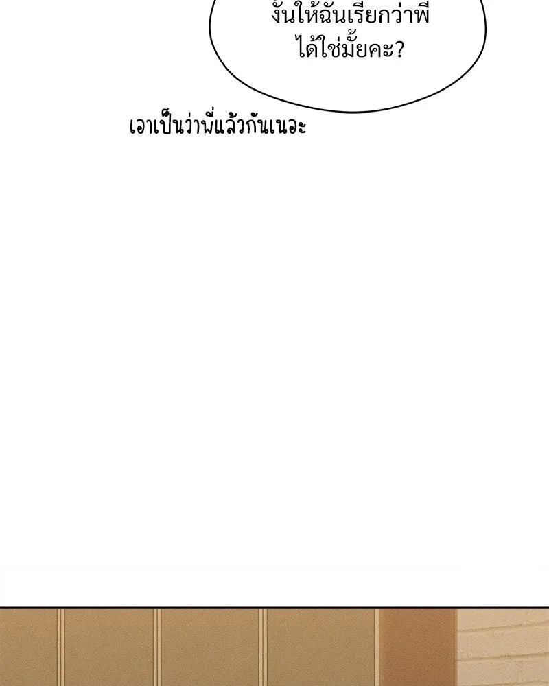 บุปผารุ่มราคะ ตอนที่ 105 รูปที่ 139