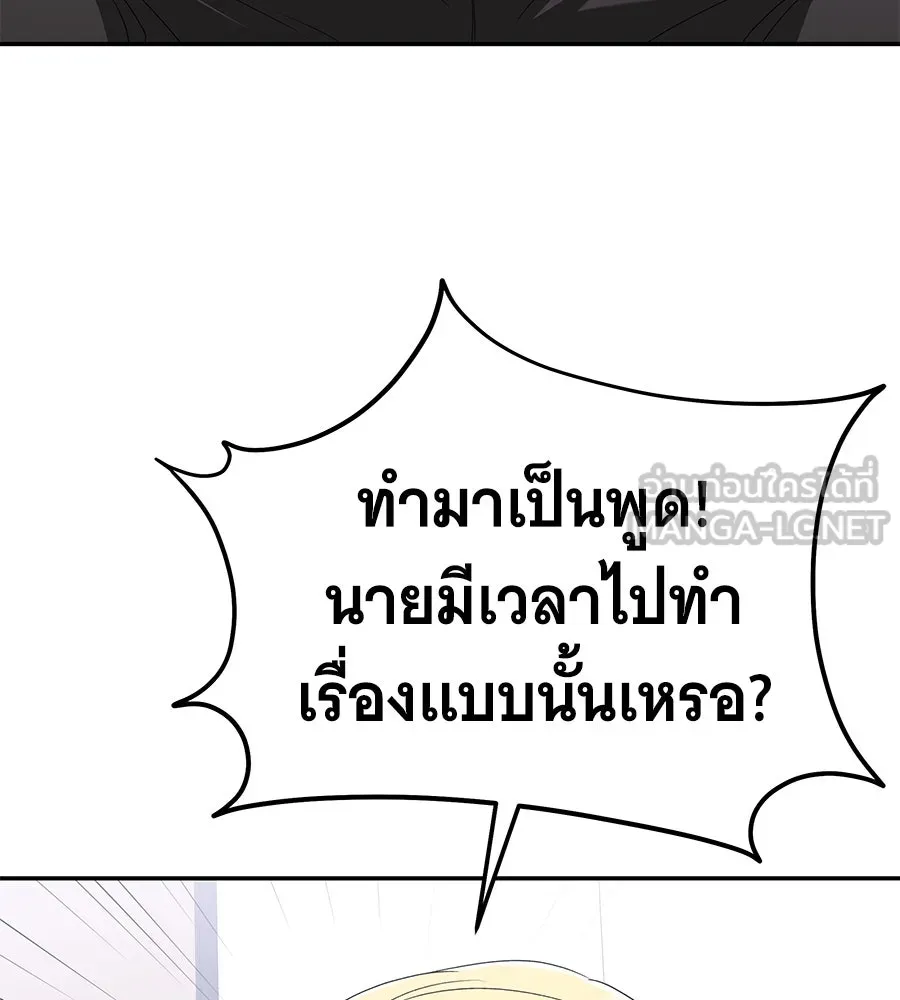 ถึกทนแทงก์แรงก์ C ตอนที่ 11 รูปที่ 150