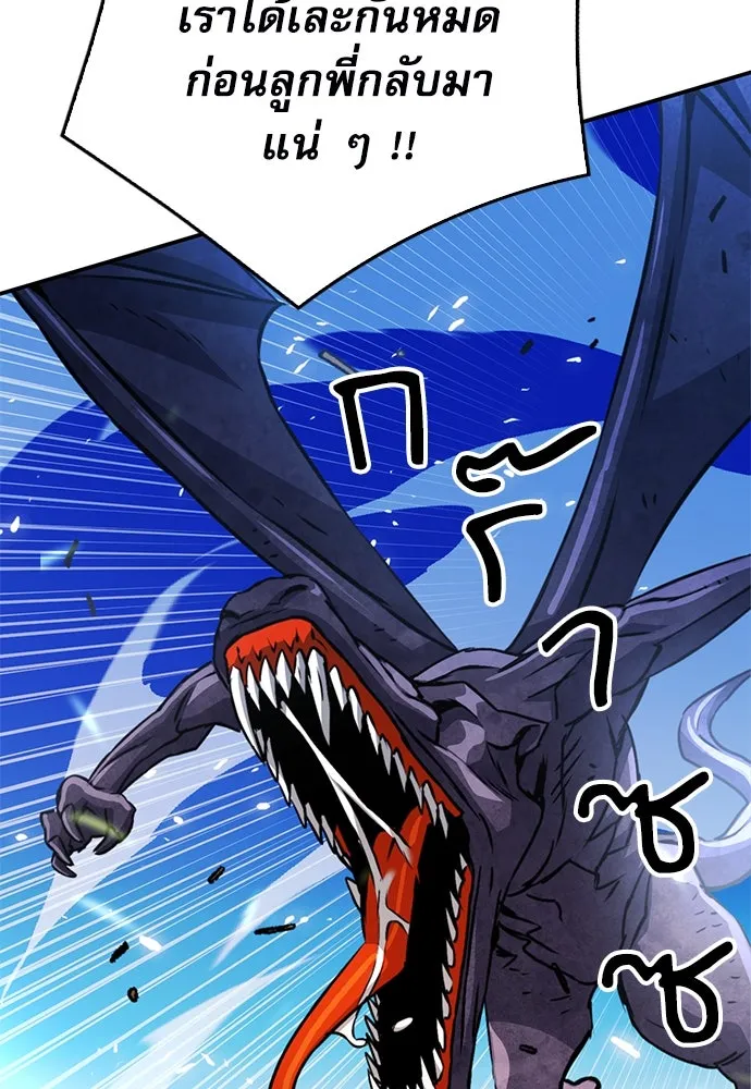 ดรูอิดแห่งสถานีโซล ตอนที่ 127 รูปที่ 188