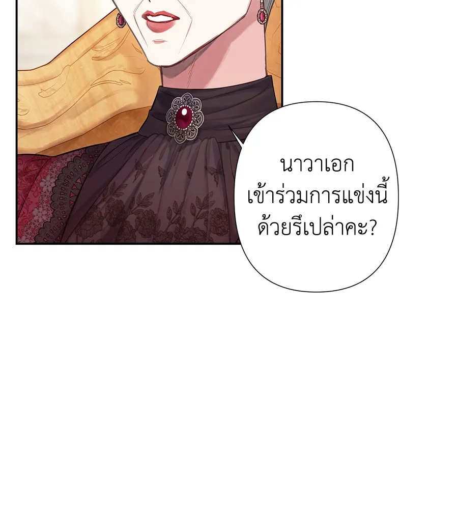 บาสเตียน ตอนที่ 11 รูปที่ 20