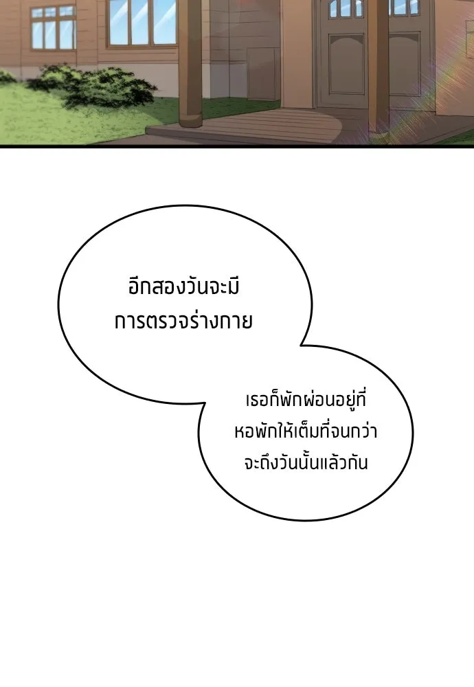 นักเตะแข้งสวรรค์ ตอนที่ 27 รูปที่ 49