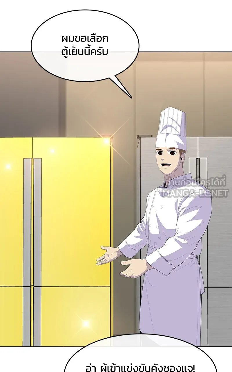 บันทึกครัวค่ายทหาร ตอนที่ 212 รูปที่ 33