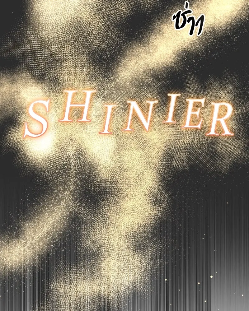 พลิกชะตาคว้าไอเทมระดับเทพ ตอนที่ 8 กระจกของอูร์ด รูปที่ 137