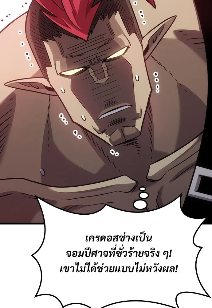 วิถีชาวนาของราชาปีศาจ ตอนที่ 4 รูปที่ 23