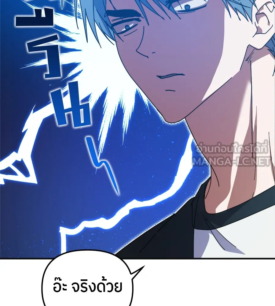 ย้อนเวลามาเป็นมักเน่ ตอนที่ 8 รูปที่ 30