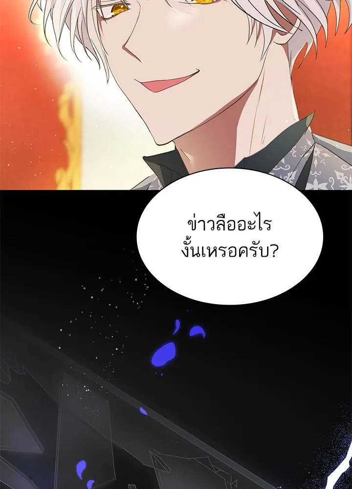 อดีตภรรยาของพระเอกหนุ่มจอมคลั่งรัก ตอนที่ 38 รูปที่ 136