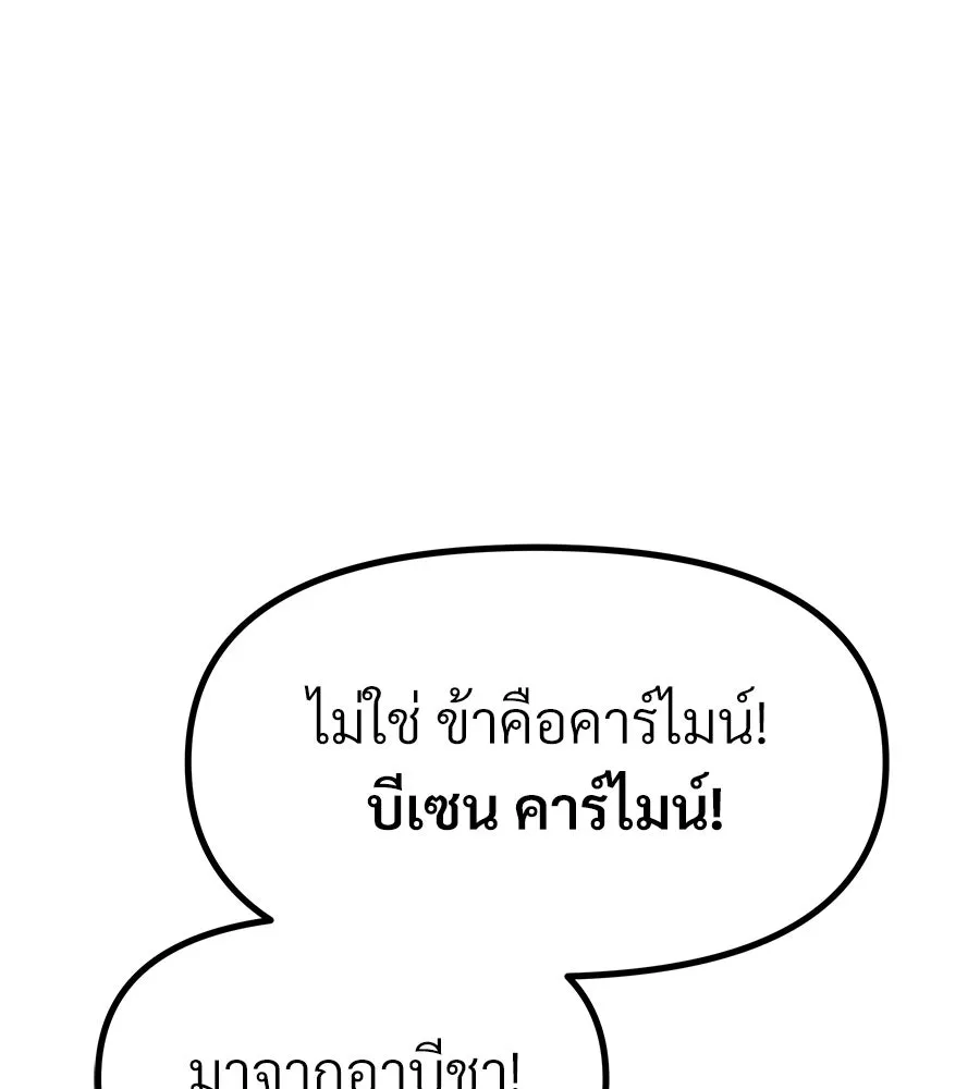 จอมเวทคนเลี้ยงแกะ ตอนที่ 16 รูปที่ 115